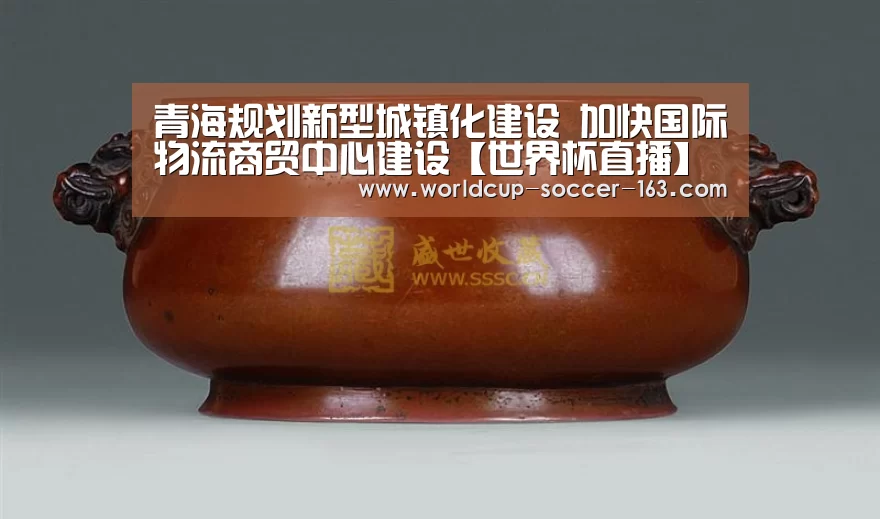 世界杯直播