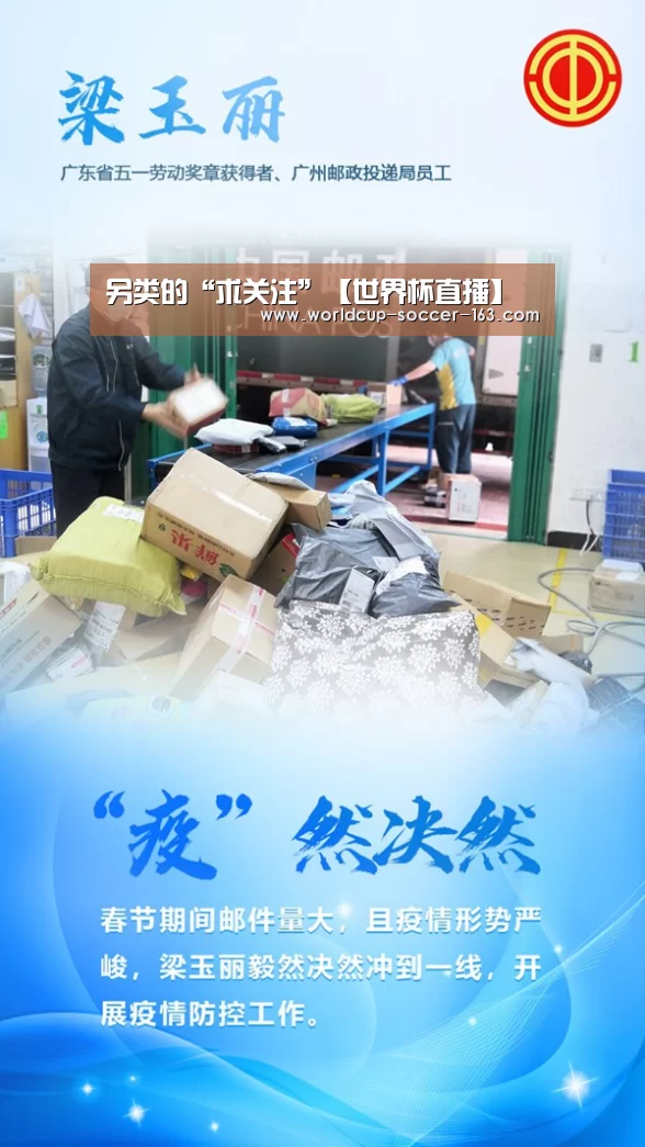 另类的“求关注”【世界杯直播】(图1) 2026世界杯赛程
