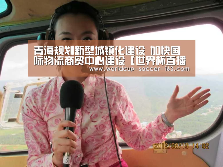 世界杯直播