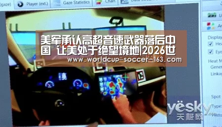 美军承认高超音速武器落后中国 让美处于绝望境地|2026世界杯赛程(图3) 2026世界杯赛程