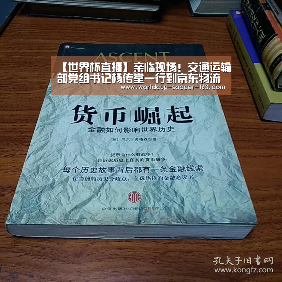 世界杯直播