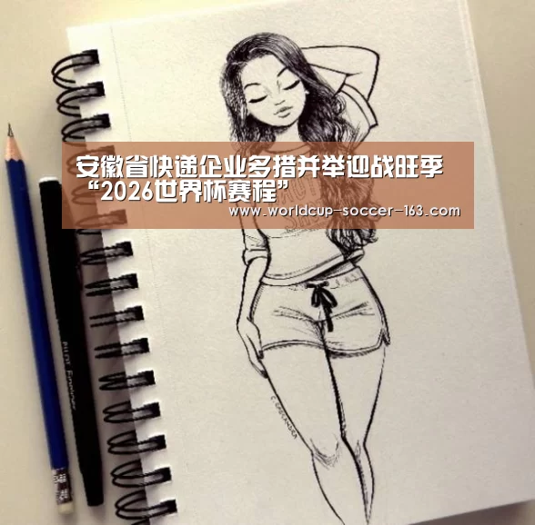 世界杯直播
