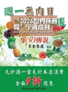 ‘2026世界杯赛程’宁波点我达骑手做义工送清凉高温工作者(图1) 2026世界杯赛程
