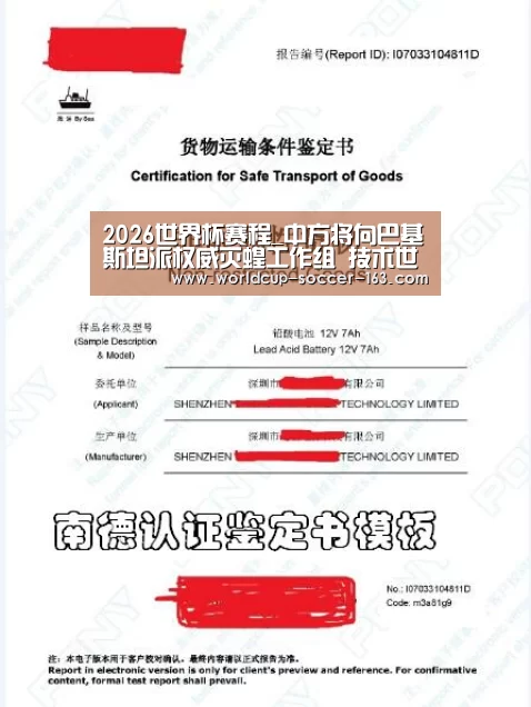 2026世界杯赛程