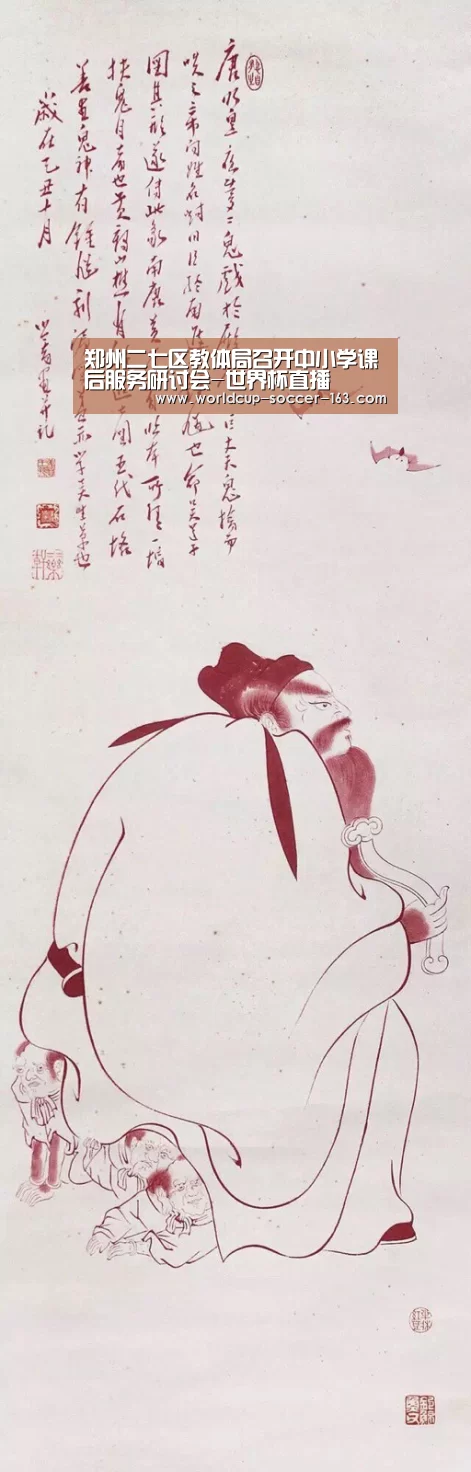 郑州二七区教体局召开中小学课后服务研讨会-世界杯直播(图4) 世界杯直播