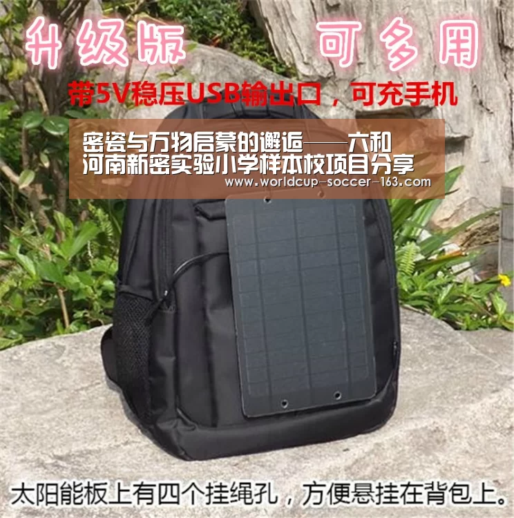 密瓷与万物启蒙的邂逅——六和•河南新密实验小学样本校项目分享会|2026世界杯赛程(图3) 2026世界杯赛程