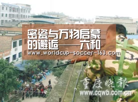 密瓷与万物启蒙的邂逅——六和•河南新密实验小学样本校项目分享会|2026世界杯赛程(图2) 2026世界杯赛程