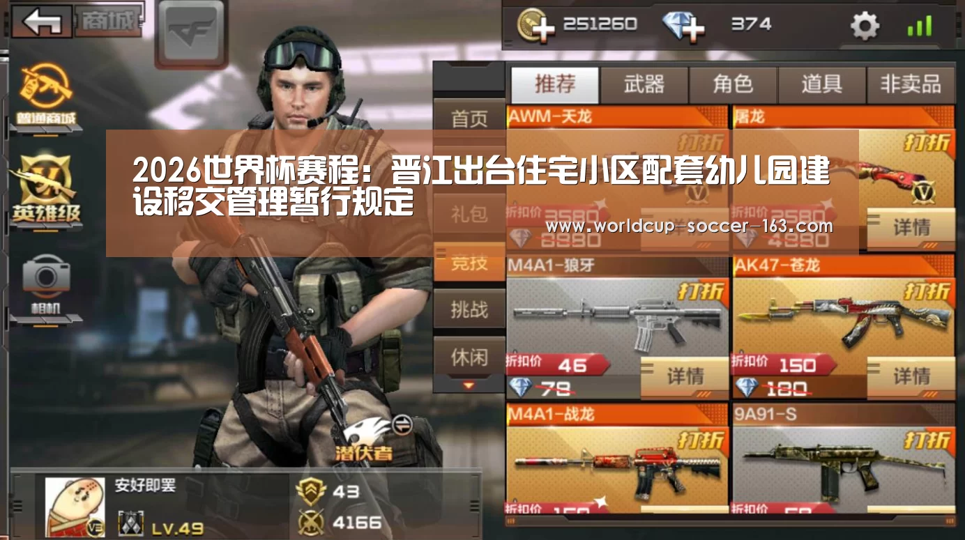 2026世界杯赛程