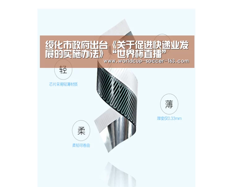 世界杯直播