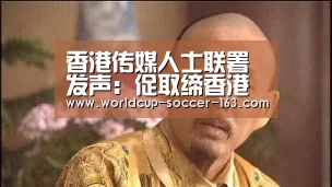 世界杯直播