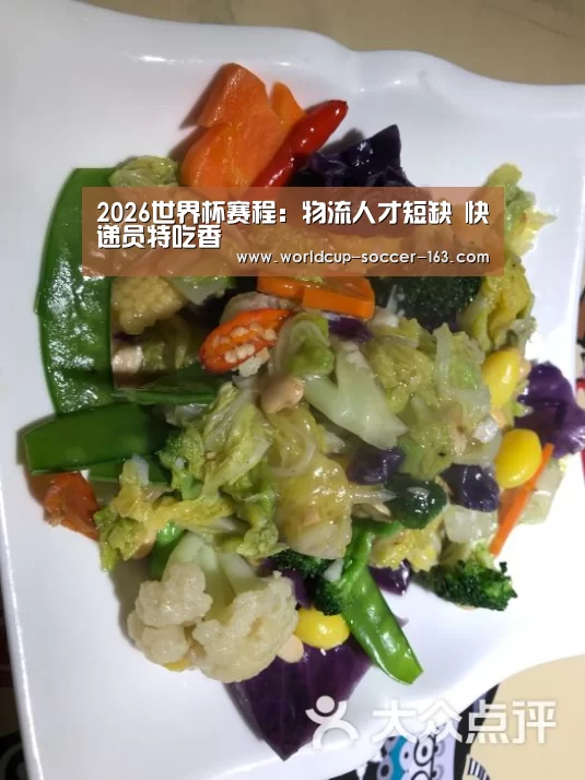 2026世界杯赛程