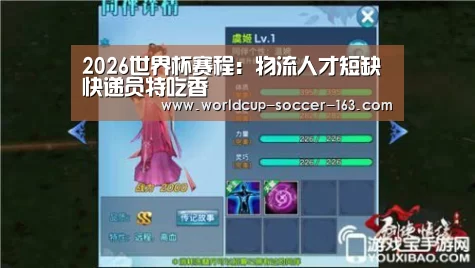 世界杯直播