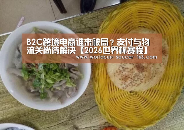 2026世界杯赛程
