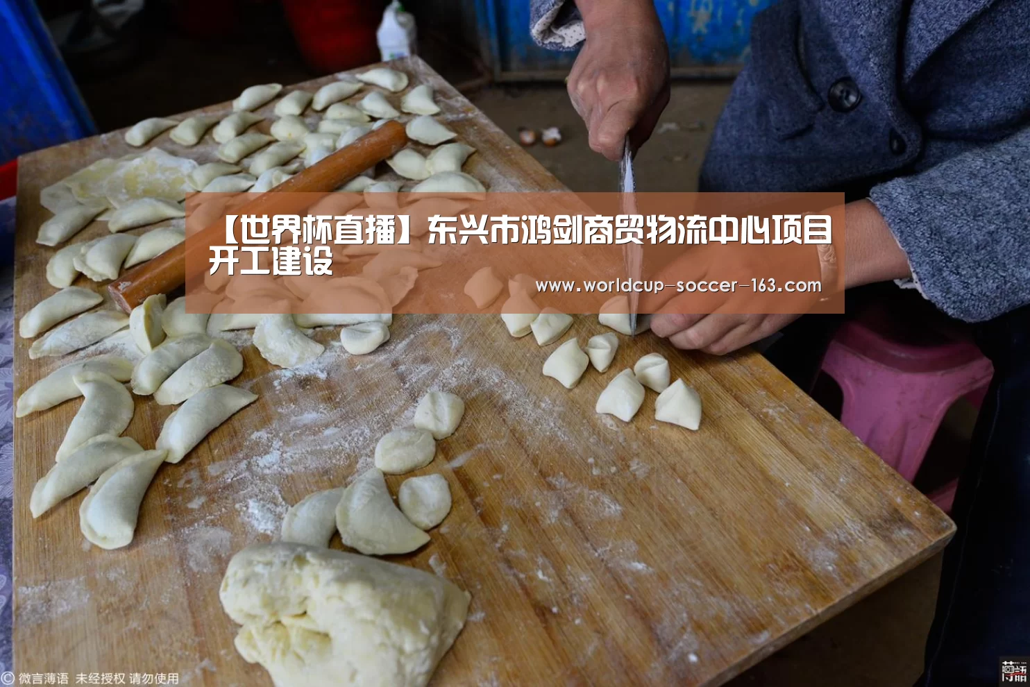 【世界杯直播】东兴市鸿剑商贸物流中心项目开工建设(图2) 2026世界杯赛程