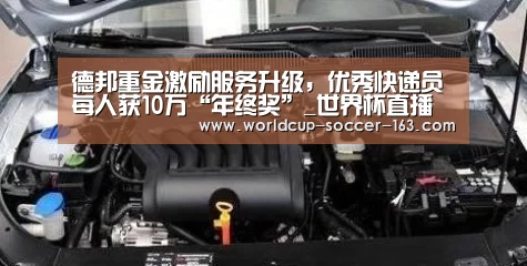 世界杯直播