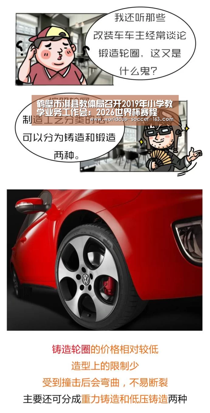 世界杯直播