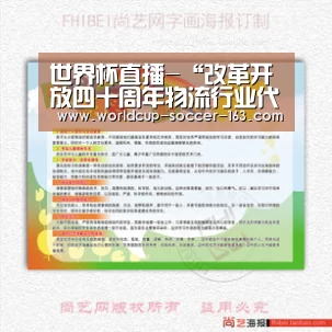 世界杯直播